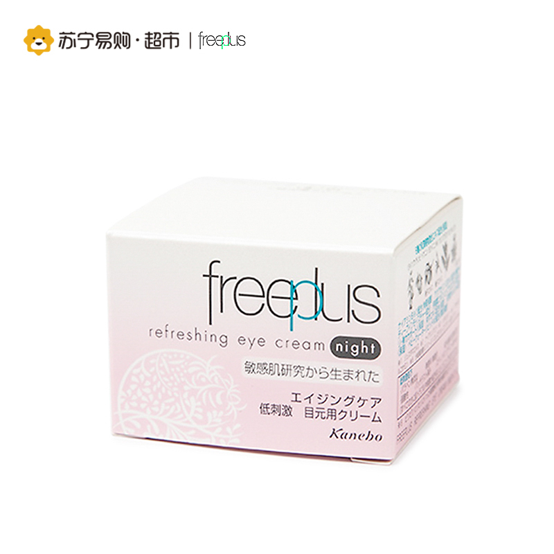 芙丽芳丝freeplus滋肤紧致夜用保湿眼霜(20g)