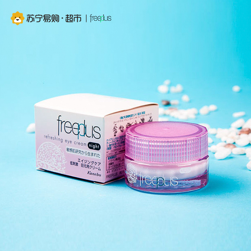 芙丽芳丝freeplus滋肤紧致夜用保湿眼霜(20g)