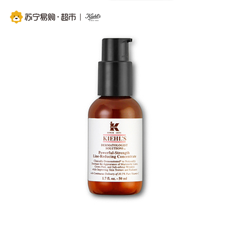科颜氏Kiehl’s维生素C紧肤精华乳液50ml 改善皮肤粗糙