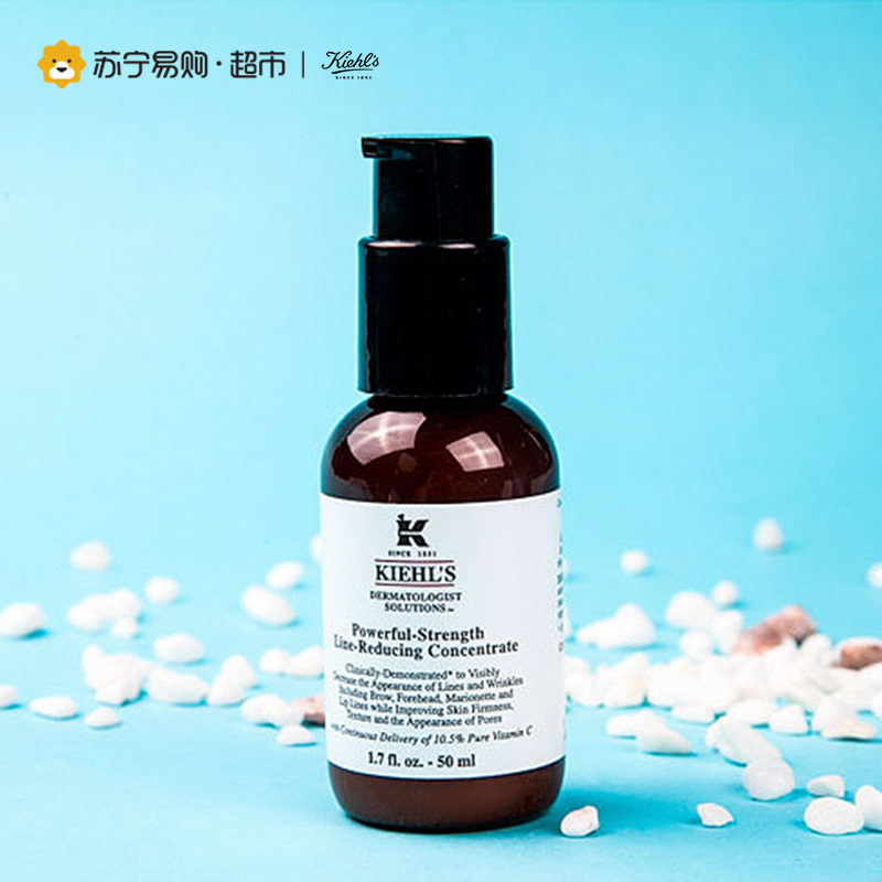 科颜氏Kiehl’s维生素C紧肤精华乳液50ml 改善皮肤粗糙