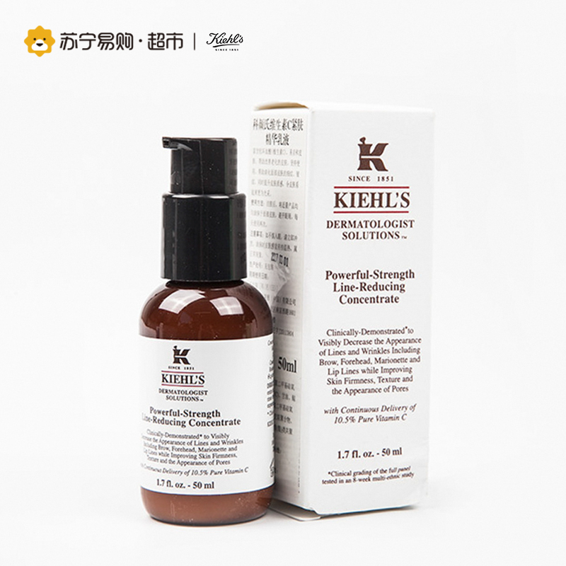 科颜氏Kiehl’s维生素C紧肤精华乳液50ml 改善皮肤粗糙