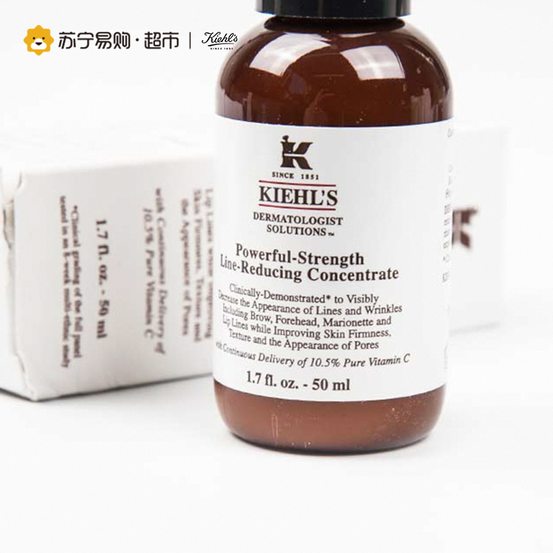 科颜氏Kiehl’s维生素C紧肤精华乳液50ml 改善皮肤粗糙