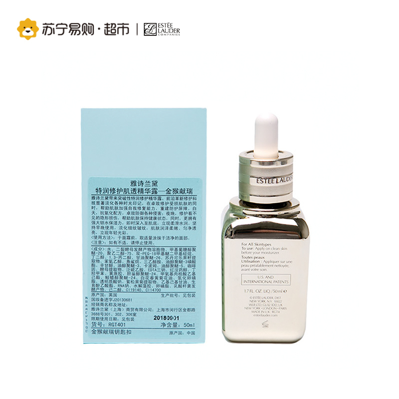 雅诗兰黛Estee Lauder特润修护肌透精华露 50ml/金猴献瑞限量版 修护肌肤