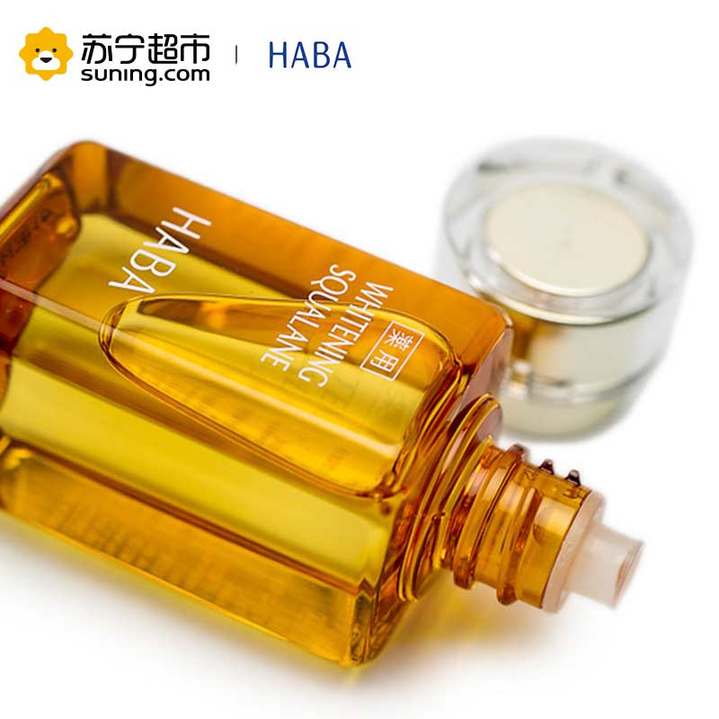 [苏宁超市]HABA哈芭鲨烷美容油30ml 精华锁水保湿 提亮肤色 敏感肌适用爽修护保湿补水滋润营养各种肤质通用