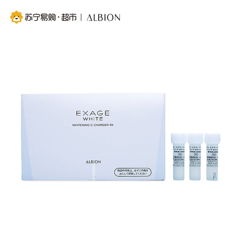 奥尔滨ALBION清新莹白净透精华液(1ml*28支) 提亮肤色