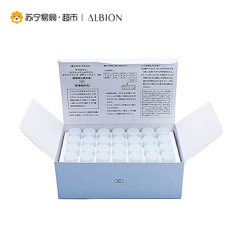 奥尔滨ALBION清新莹白净透精华液(1ml*28支) 提亮肤色