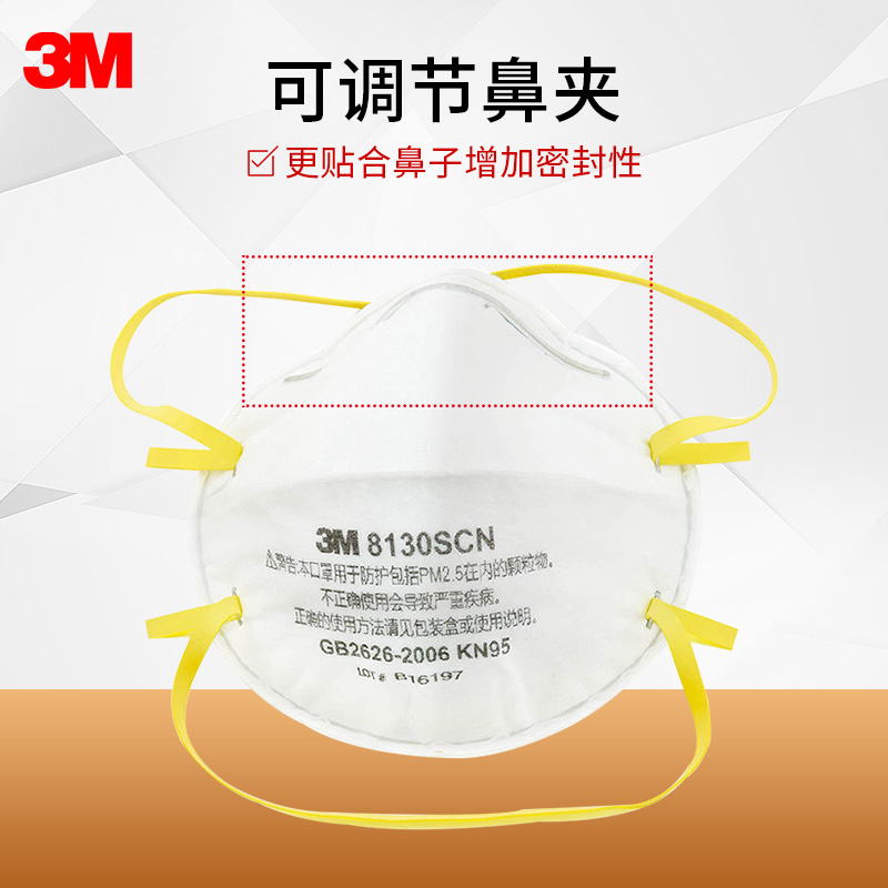 3M 儿童口罩 8130SCN KN90 头戴式 防PM2.5 防雾霾 带鼻夹 秋冬 无纺布配件 冬季防护口罩 单包2只