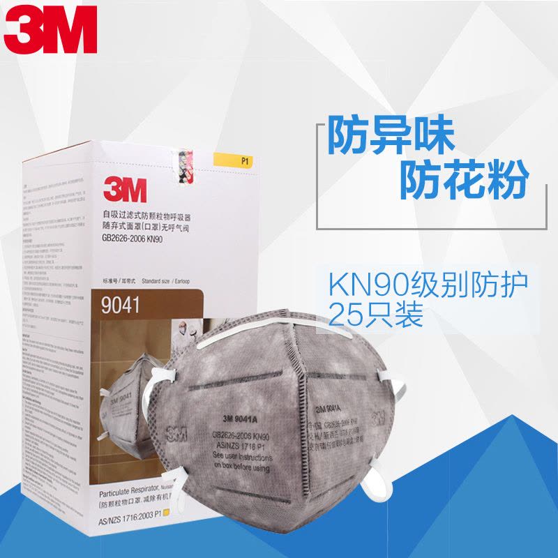 3M 防护口罩 耳戴式9041 活性炭 KN90 防雾霾PM2.5 防尘 防异味无纺布 配件 单盒25只图片