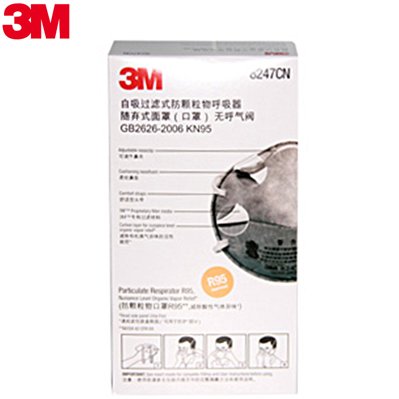 3M口罩8247头带式 R95 活性炭 防护口罩 防尘pm2.5 防异味 防雾霾 单盒装 20只/盒