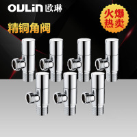 欧琳Oulin 冷热水三角阀 加厚精铜铸造 全铜角阀 止水阀 角阀套装