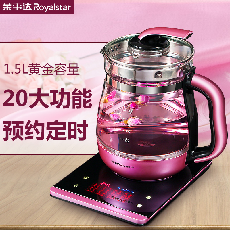 荣事达(Royalstar)养生壶1.5L YSH1562全自动加厚玻璃多功能电热烧水壶花茶壶黑茶煮茶器煲304不锈钢