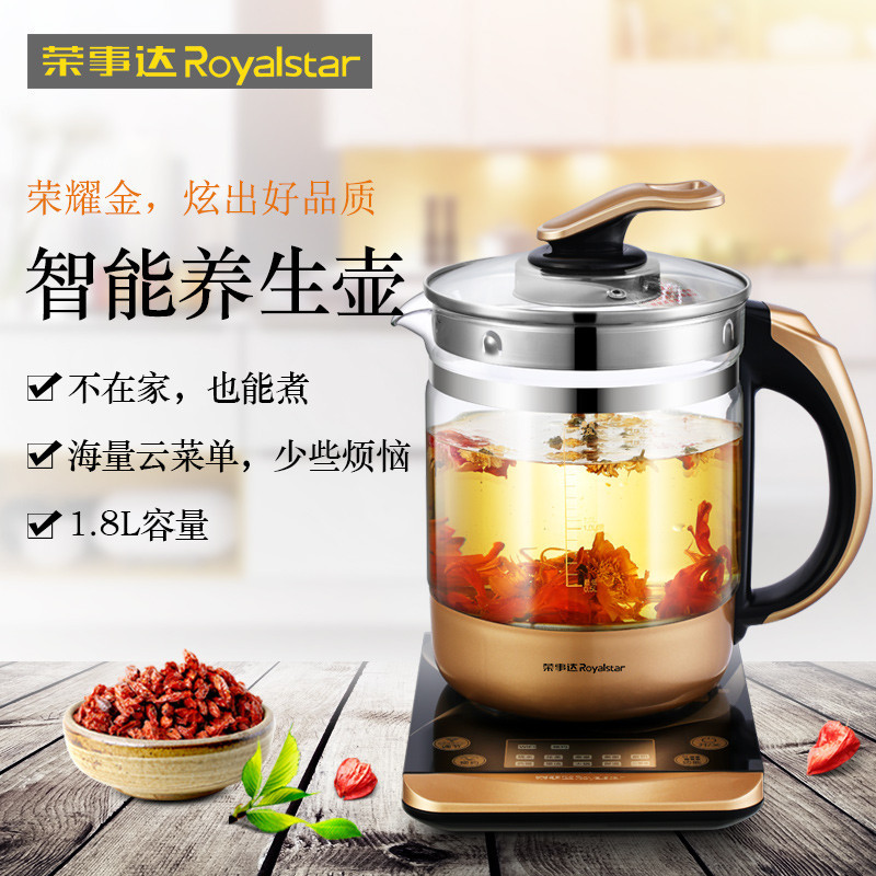 荣事达(Royalstar)养生壶1.8L容量YSH8007触控式APP远程操控全自动加厚玻璃多功能电热烧水壶花茶壶药壶高清大图