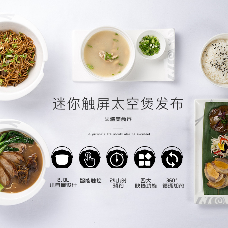 荣事达(Royalstar)迷你电饭煲RFB-S20Q微电脑小型电饭锅1-2人煮饭学生宿舍家用底盘加热塑料外观2L容量高清大图