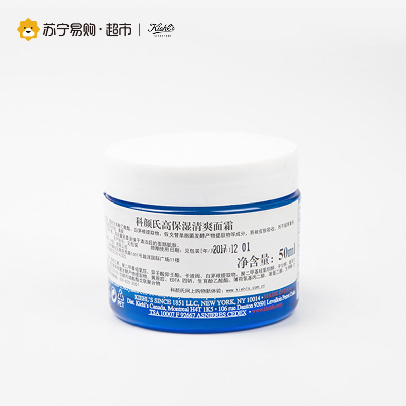 科颜氏Kiehl’s强效锁水高保湿清爽面霜50ml 深层保湿