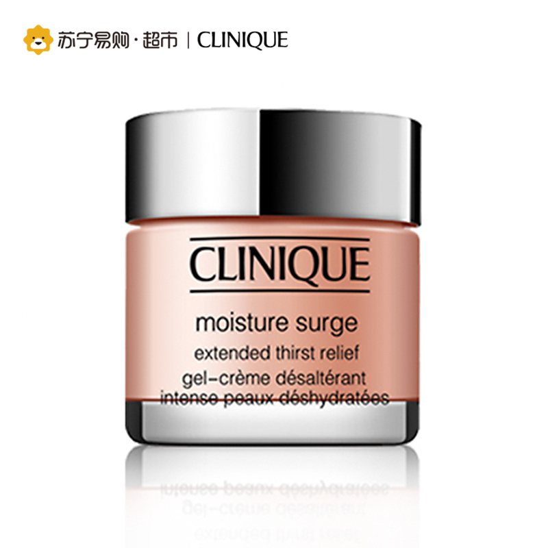 倩碧Clinique水嫩保湿润肤霜50ml 滋润保湿