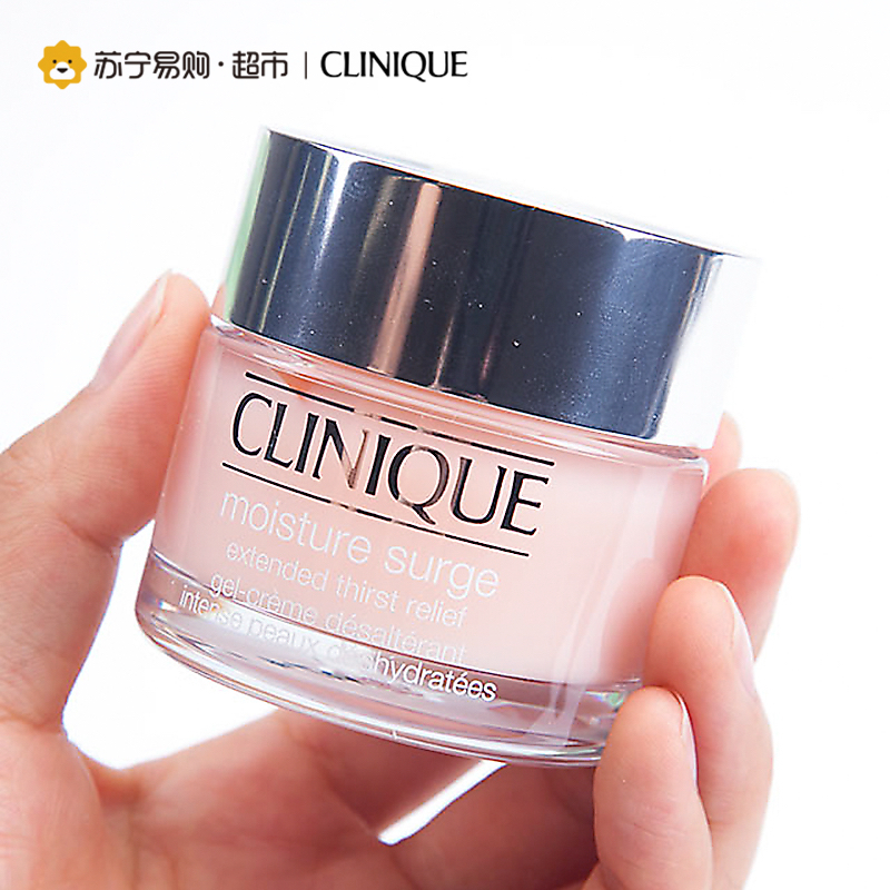 倩碧Clinique水嫩保湿润肤霜50ml 滋润保湿