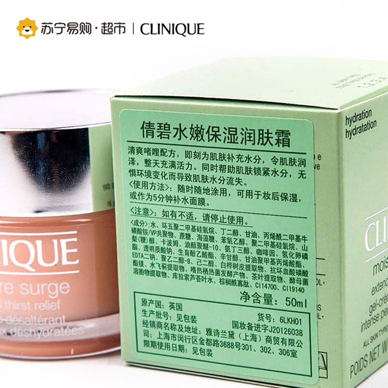 倩碧Clinique水嫩保湿润肤霜50ml 滋润保湿