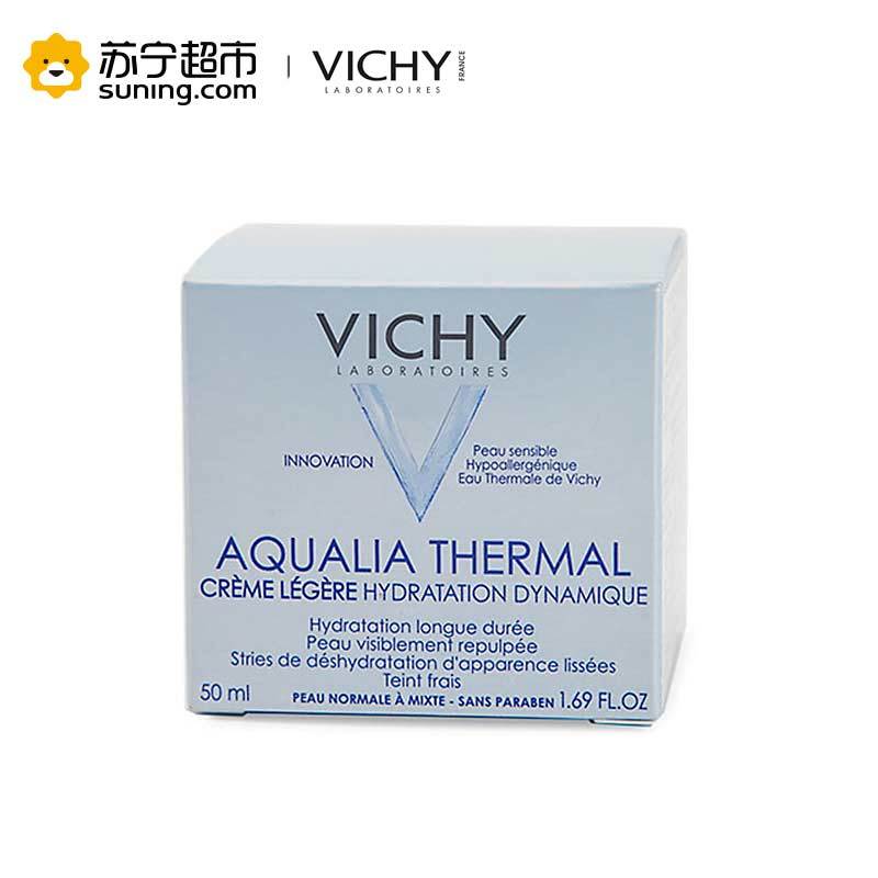 [苏宁超市]VICHY薇姿面霜温泉矿物水活霜50ml(清爽型)日霜补水保湿滋润 润肤霜各种肤质