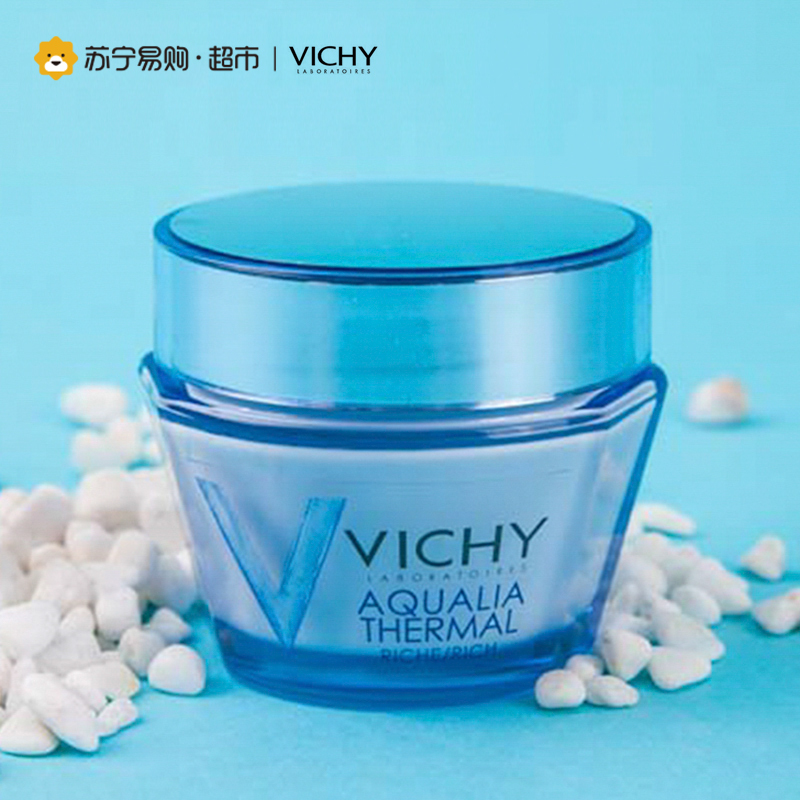 薇姿VICHY温泉矿物水活霜滋润型50ml 滋润保湿