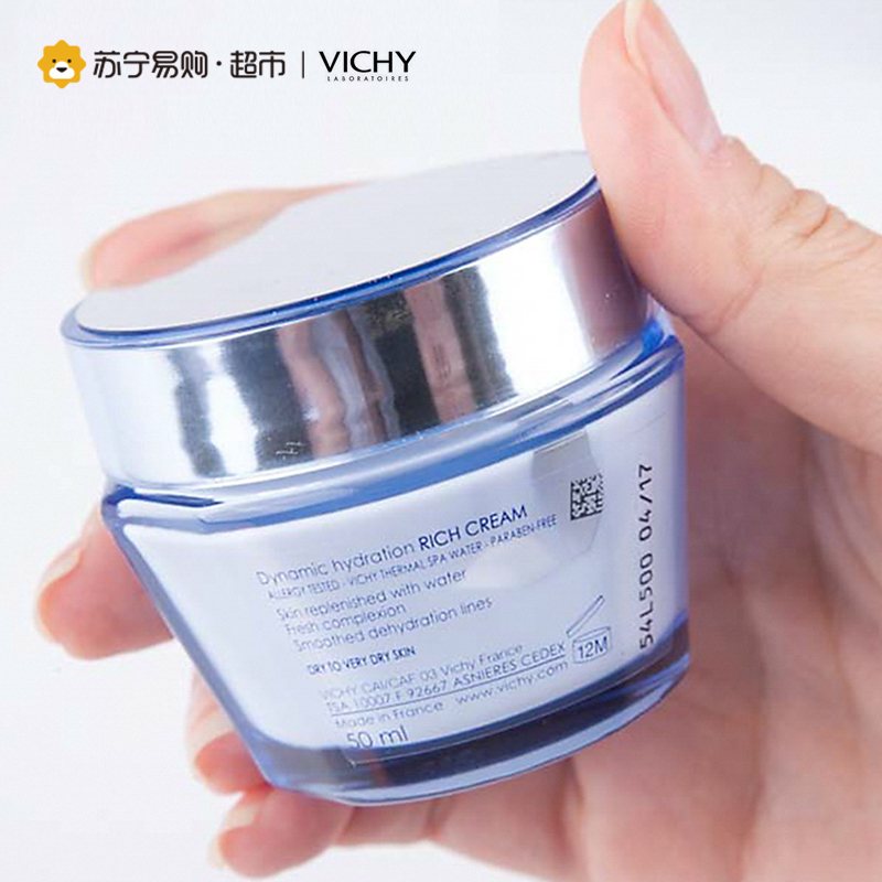 薇姿VICHY温泉矿物水活霜滋润型50ml 滋润保湿