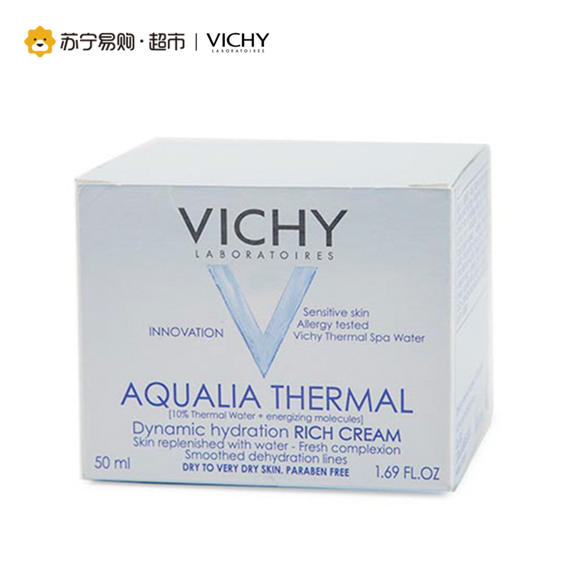 薇姿VICHY温泉矿物水活霜滋润型50ml 滋润保湿