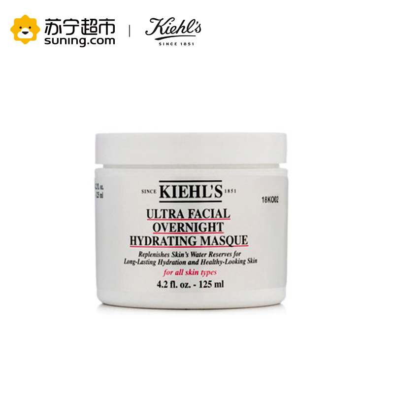 科颜氏Kiehl’s高保湿面膜125ml 锁水保湿