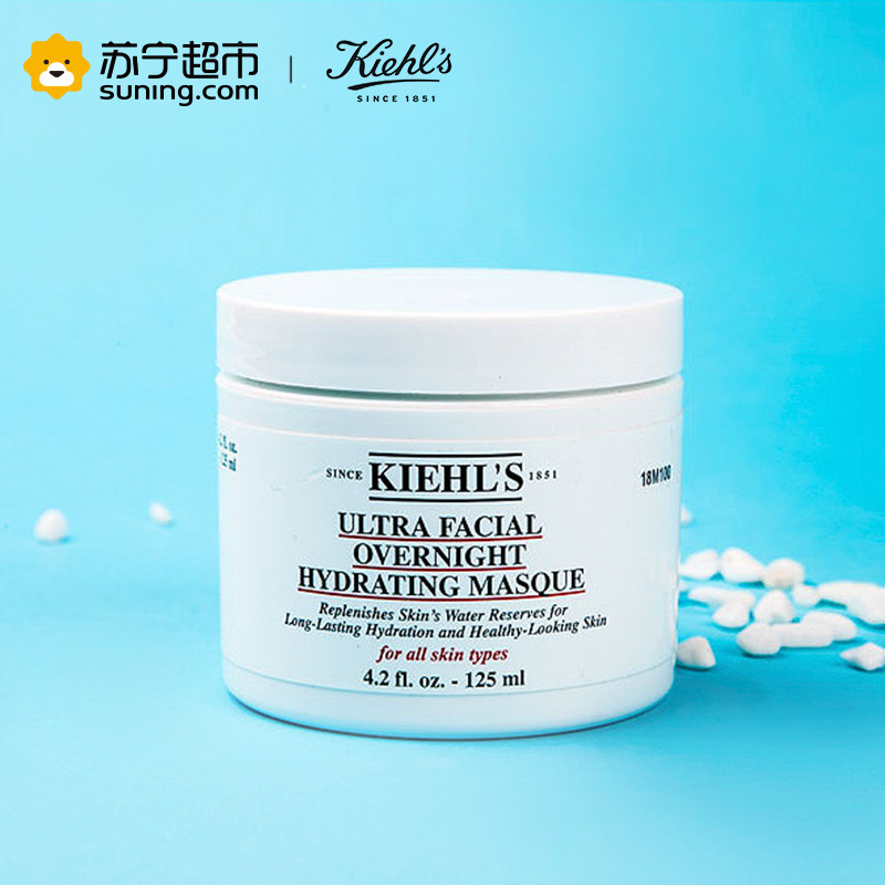 科颜氏Kiehl’s高保湿面膜125ml 锁水保湿