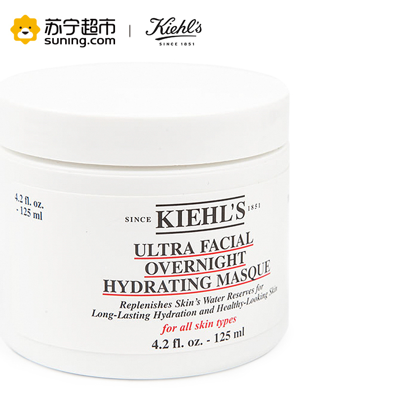 科颜氏Kiehl’s高保湿面膜125ml 锁水保湿