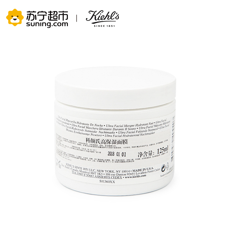 科颜氏Kiehl’s高保湿面膜125ml 锁水保湿