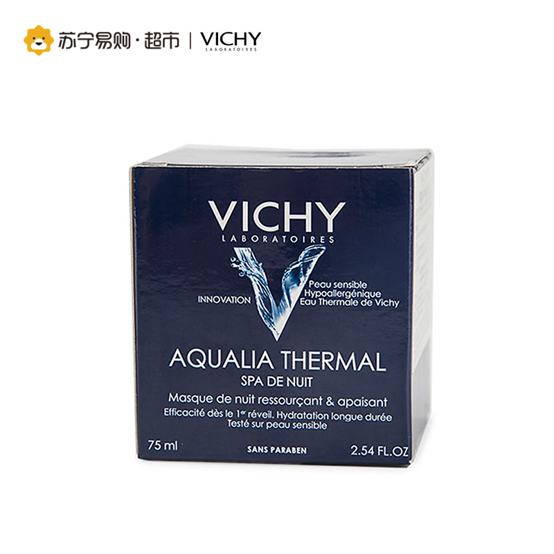 [苏宁超市]薇姿VICHY温泉矿物保湿晚安面膜75ml 深入补水舒缓调理