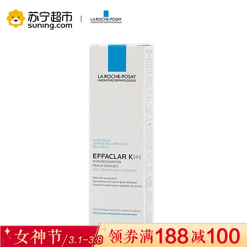 [苏宁超市]理肤泉LaRoche-Posay清痘净肤细致精华K乳乳液30mlK+ 控油淡化痘保湿补水滋润营养各种肤质通用高清大图