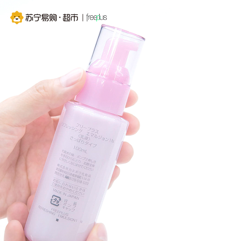 芙丽芳丝freeplus滋肤紧致柔润乳液(100ml)紧致轮廓 水润保湿