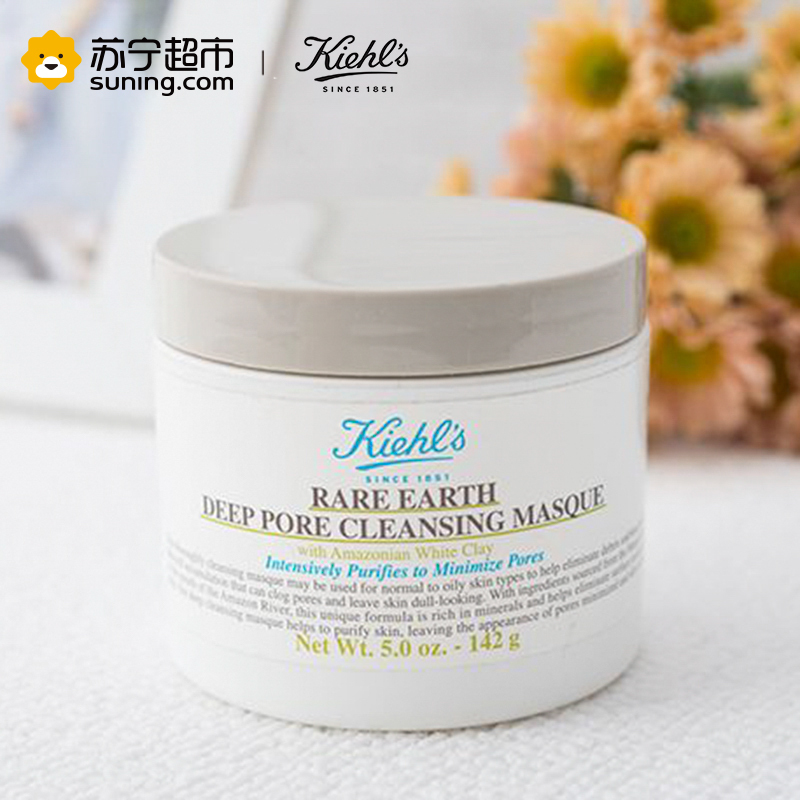 [苏宁超市]Kiehl’s科颜氏亚马逊白泥净肤面膜125g 白泥净肤 清洁