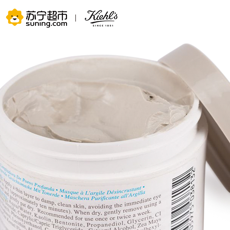 [苏宁超市]Kiehl’s科颜氏亚马逊白泥净肤面膜125g 白泥净肤 清洁