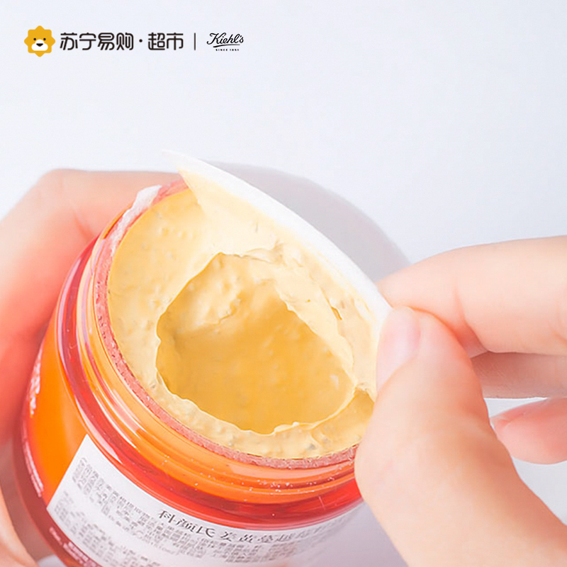 [苏宁超市]科颜氏Kiehl’s姜黄蔓越莓籽活力亮采面膜75ml 均匀肤色