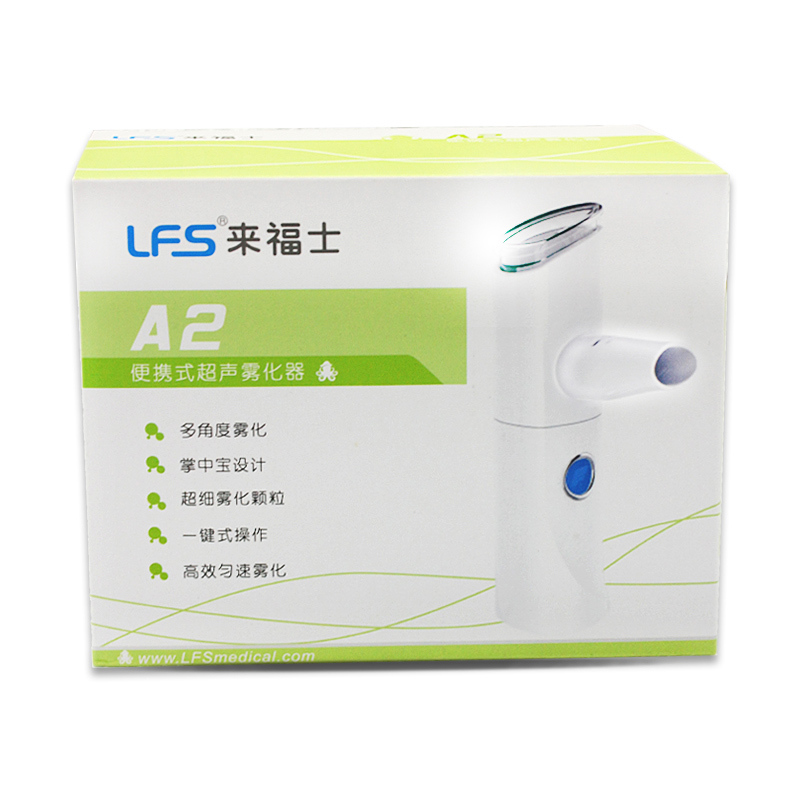 LFS来福士 A2便携式微网超声雾化器
