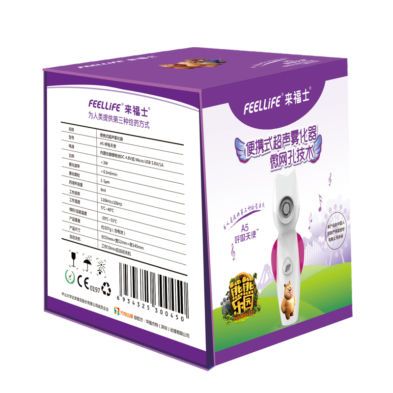 来福士(LFS)小巧便携可拆卸 微网式雾化器 春季必备