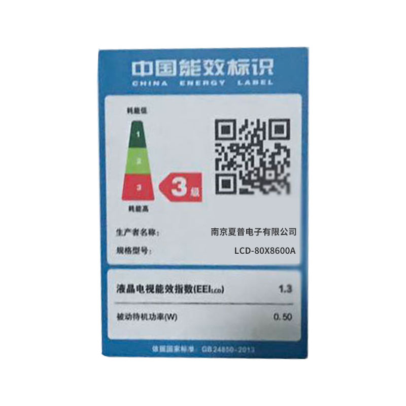 夏普(SHARP)LCD-80X8600A高清大图