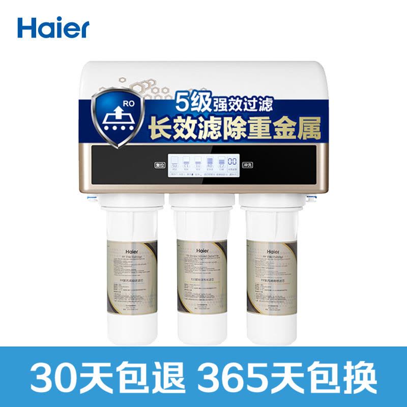 Haier/海尔净水机HRO400-5C RO反渗透膜 无桶大水量 厨下式安装 支持滤芯报警图片