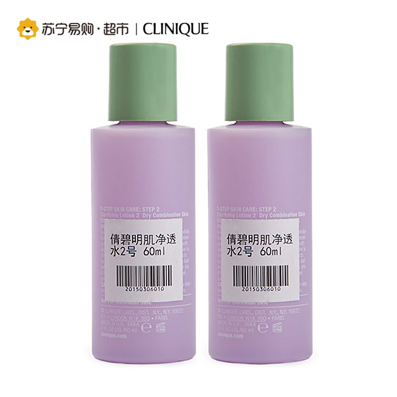 倩碧Clinique明肌净透水混合性偏干性/2号/200ml+明肌净透水2号60ml*2 光滑水嫩