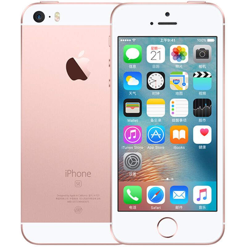 Apple iPhone SE 32GB 玫瑰金色 移动联通电信4G手机