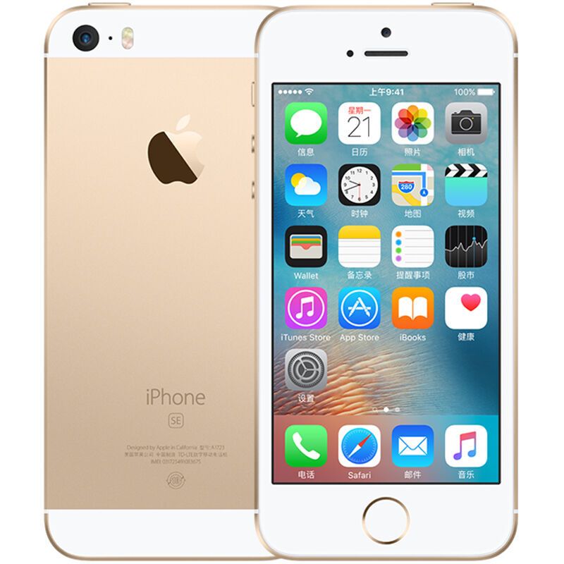 Apple iPhone SE 32GB 金色 移动联通电信4G手机