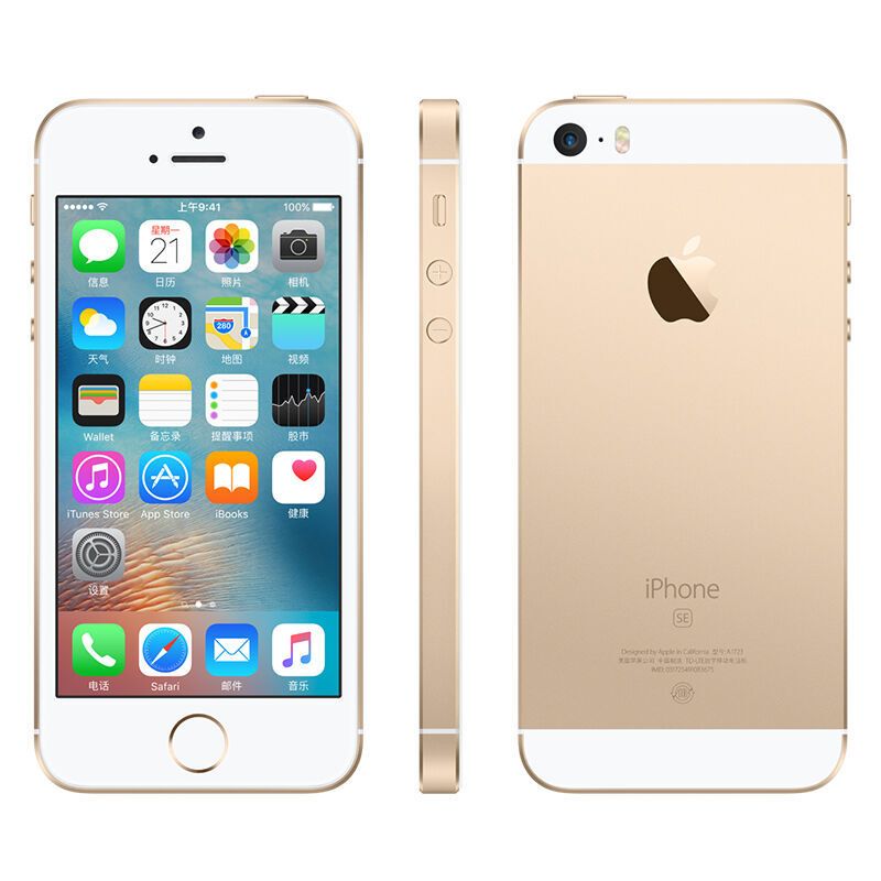 Apple iPhone SE 32GB 金色 移动联通电信4G手机