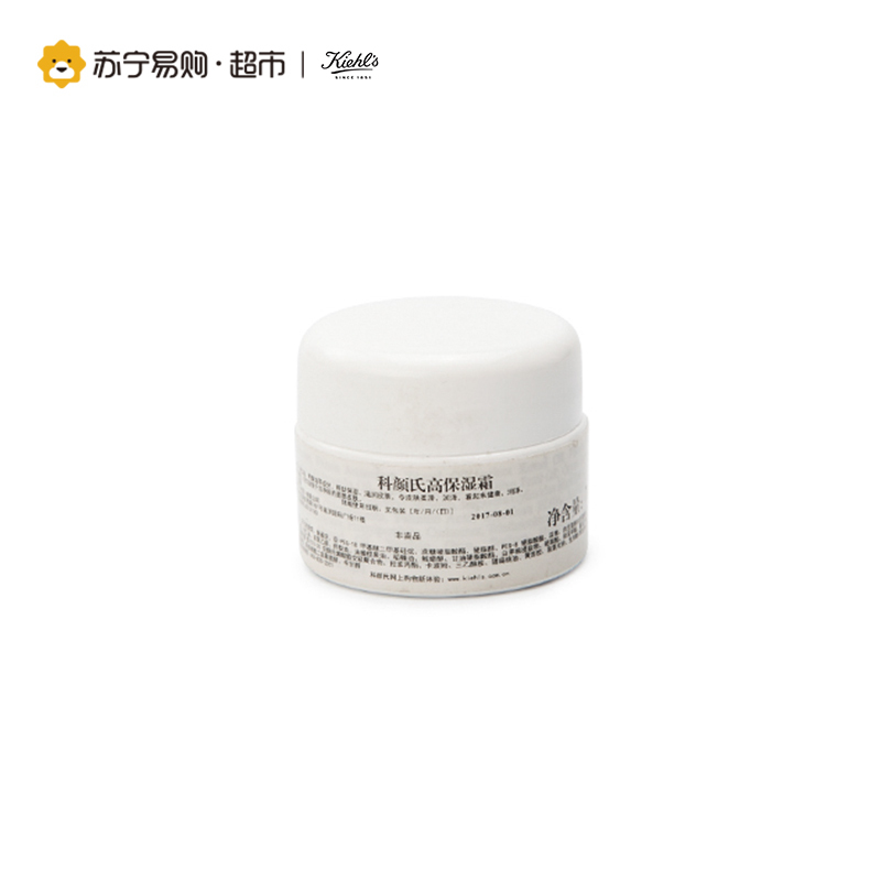 科颜氏Kiehl’s 高保湿霜7ml/*2 补水保湿