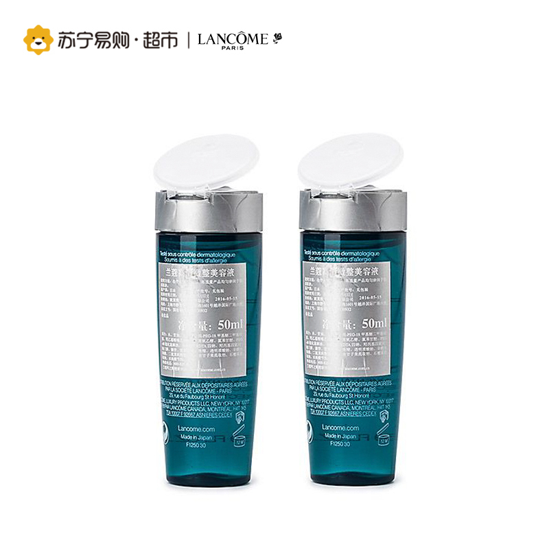 兰蔻Lancome高清微整美容液50ml*2 保湿嫩肤