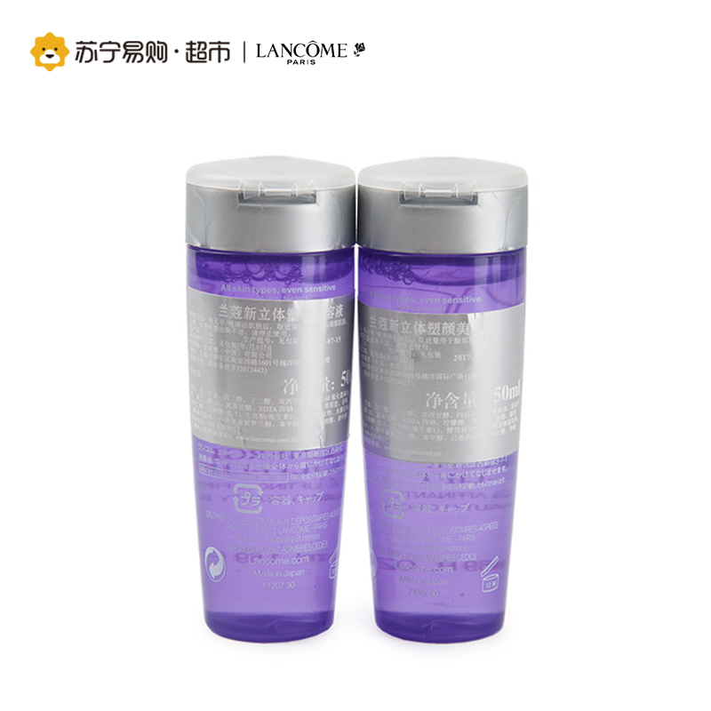 兰蔻Lancome新立体塑颜美容液50ml*2 平滑紧致