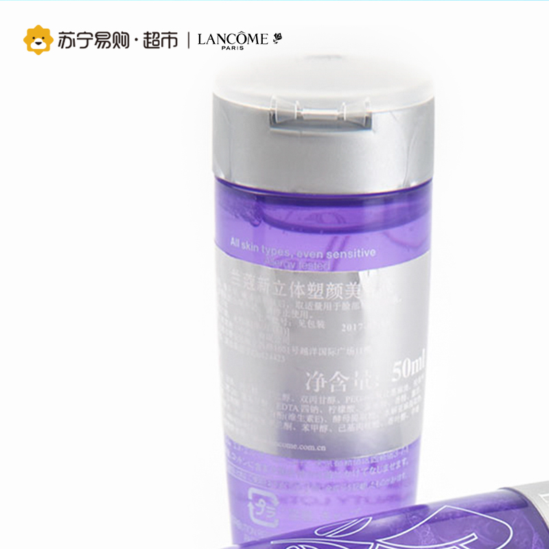 兰蔻Lancome新立体塑颜美容液50ml*2 平滑紧致