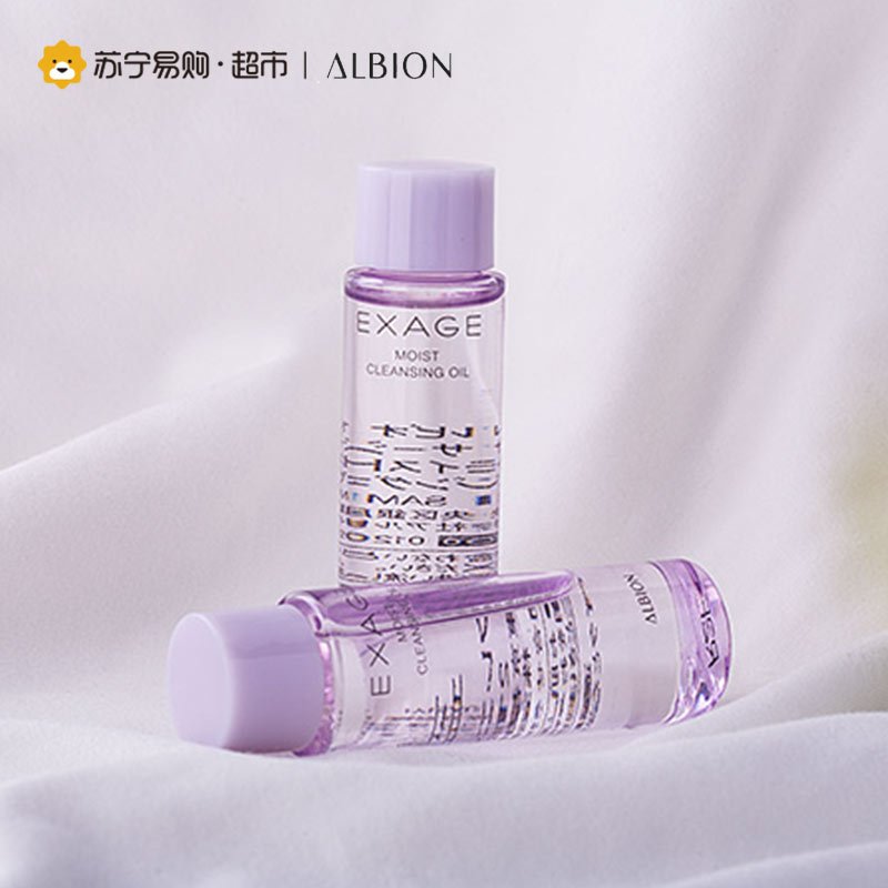 奥尔滨ALBION清新保湿净白洁面油旅行装中样(21g*2支)温和卸妆 清透水嫩