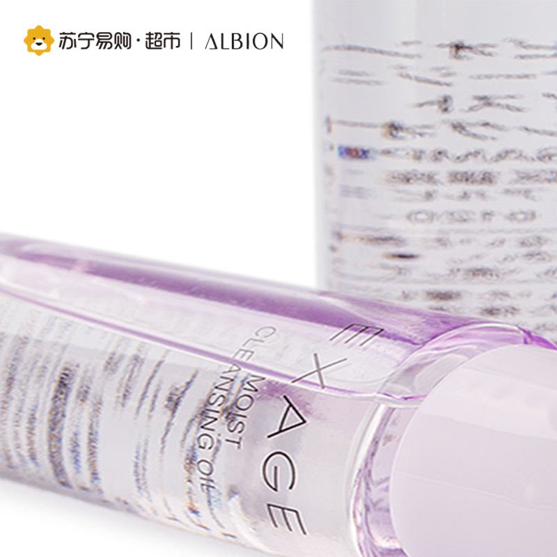 奥尔滨ALBION清新保湿净白洁面油旅行装中样(21g*2支)温和卸妆 清透水嫩