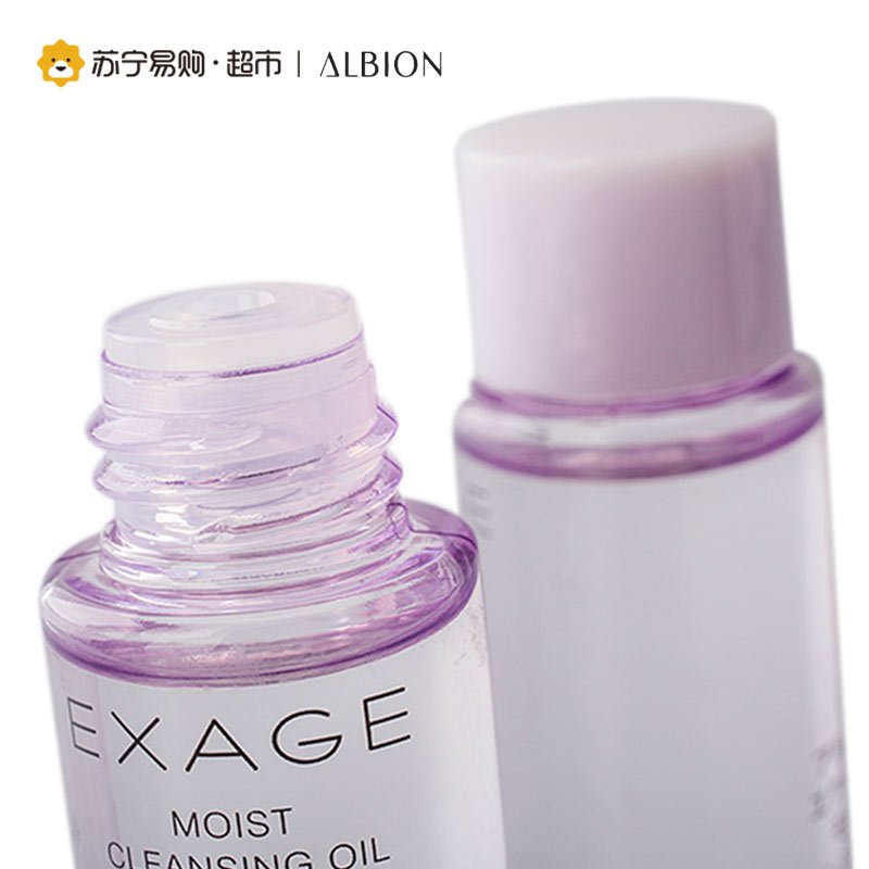 奥尔滨ALBION清新保湿净白洁面油旅行装中样(21g*2支)温和卸妆 清透水嫩